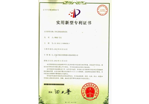 實(shí)用新型專利證書