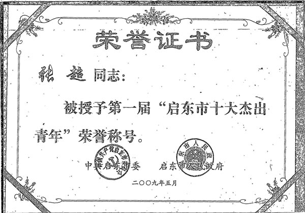 個(gè)人榮譽(yù)
