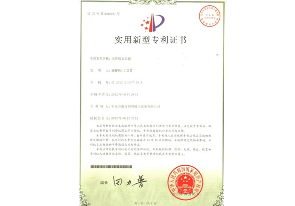 實(shí)用新型專利證書