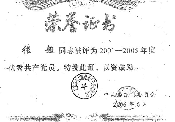 個(gè)人榮譽(yù)