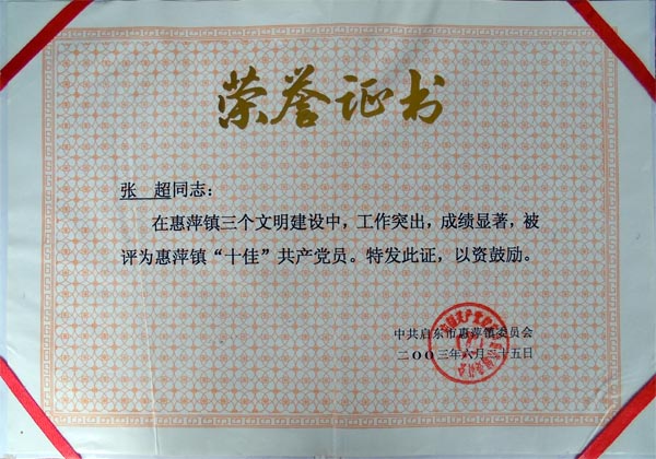 個(gè)人榮譽(yù)