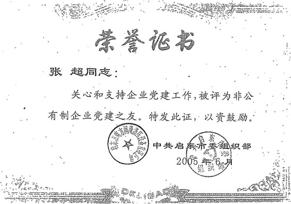 個(gè)人榮譽(yù)